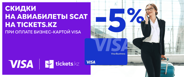 Visa Scat