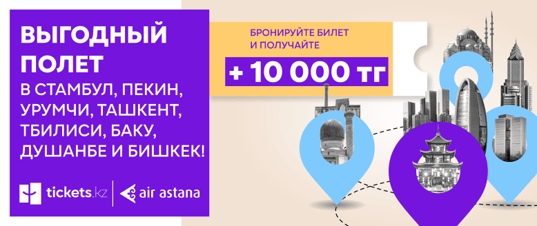 AirAstana