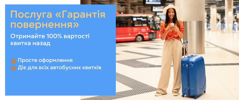 refund-guarantee