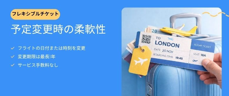 Flexibleticket