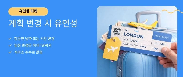 Flexibleticket